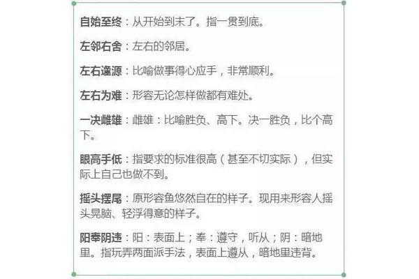 得心应手反义词