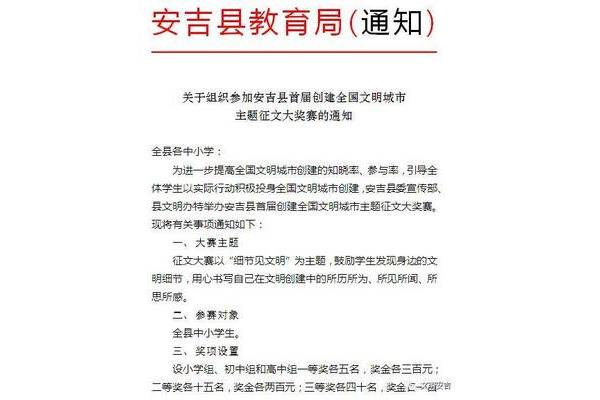 创建文明城市征文