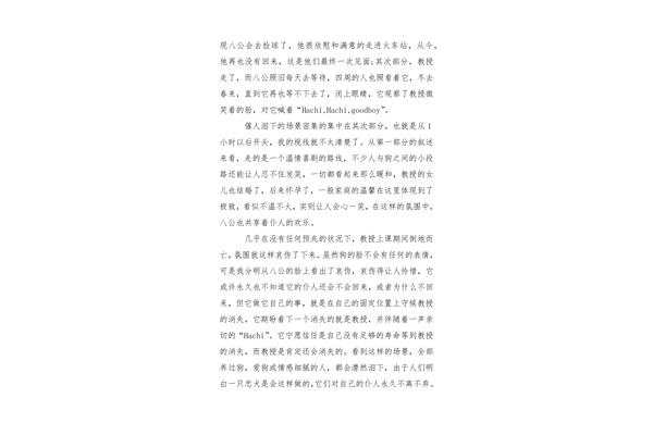 经典电影观后感