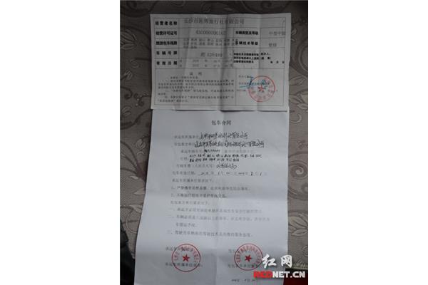 旅行社合同