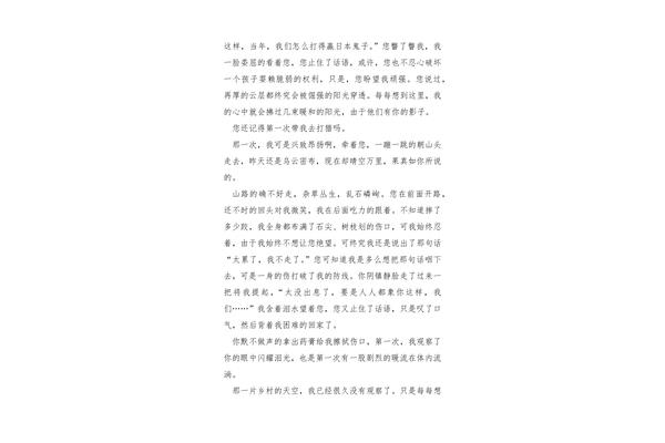 亲情作文300字