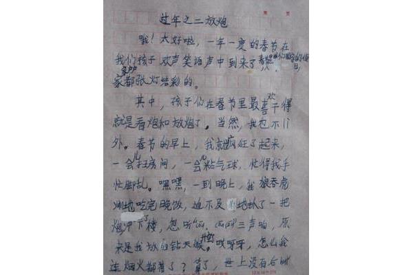 天天打一字