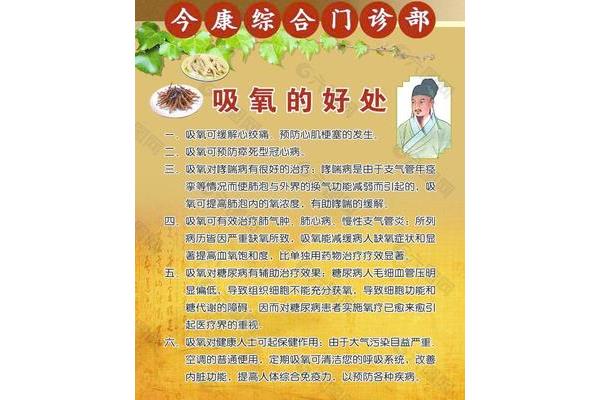 吸氧的好处