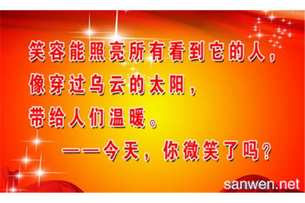 描写笑容的句子