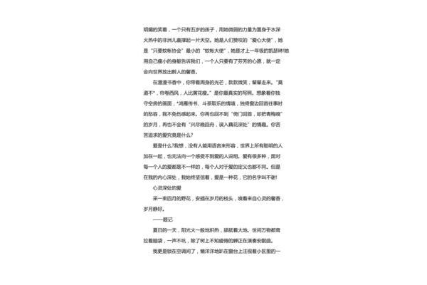 高考满分记叙文