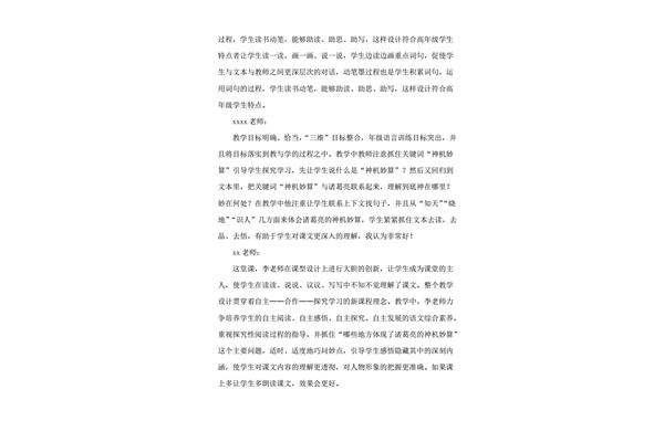 小学语文网