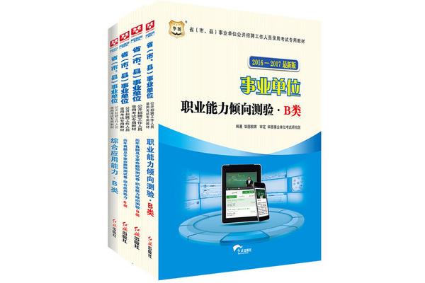综合应用能力测试