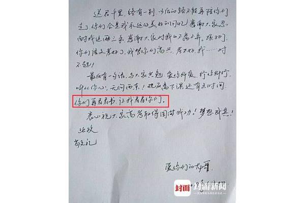 写给老师的一句话