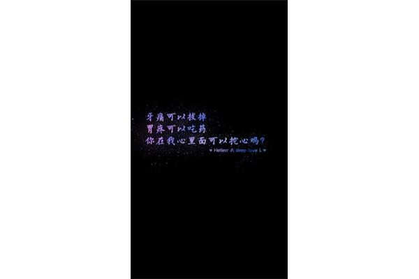 你在我心里面