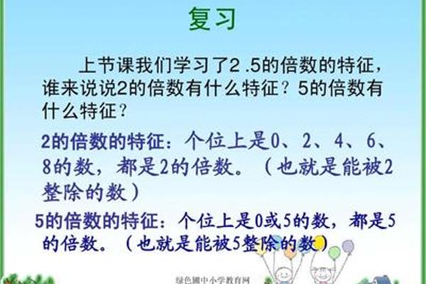 3的倍数特征