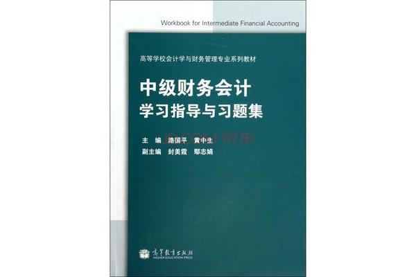 会计与财务管理
