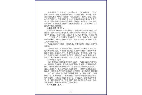 小学语文网