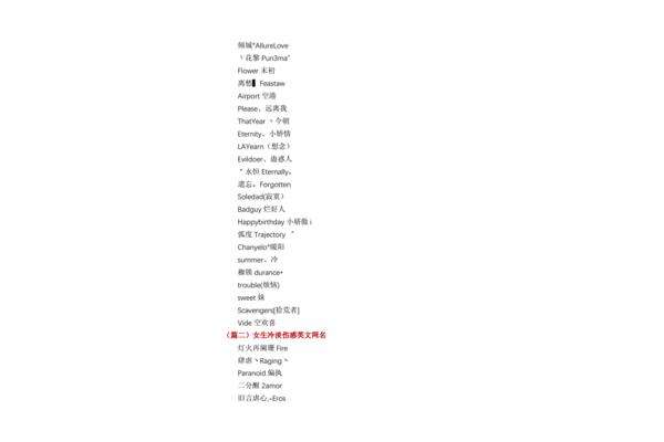 网名大全英文
