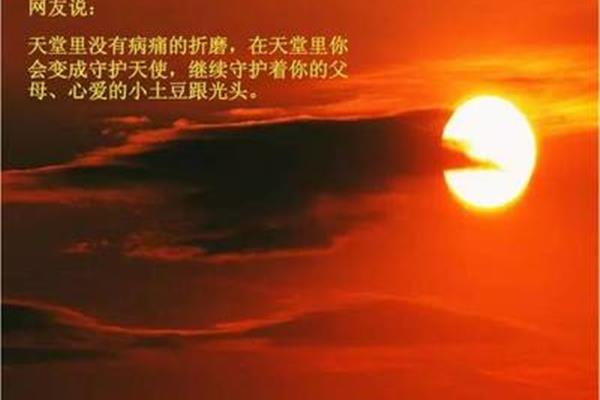 天堂没有病痛
