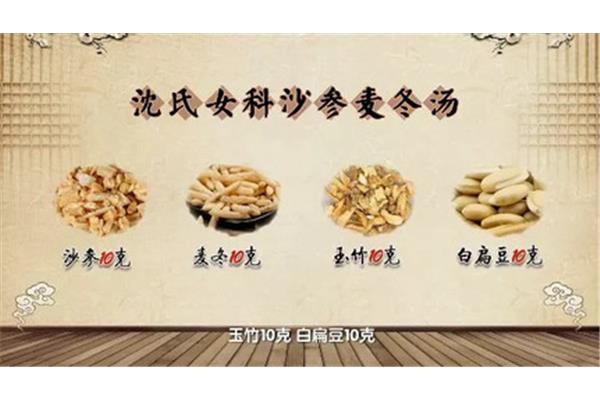 玄参麦冬汤