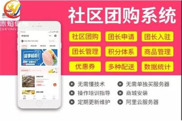 社区团购运营方案