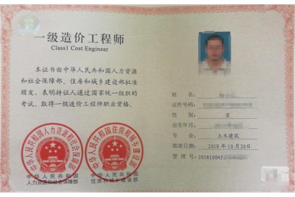 工程造价考什么证