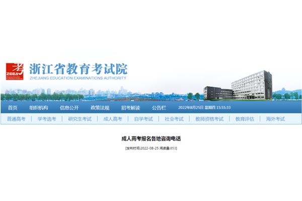 浙江高考报名