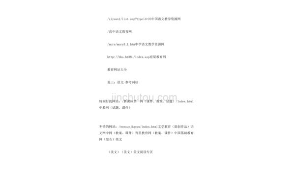 小学语文网