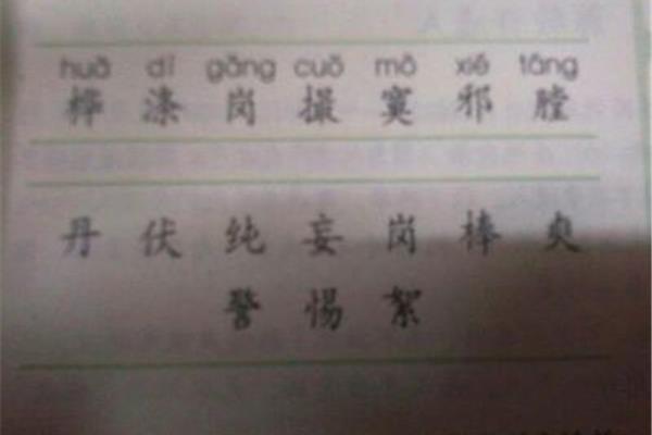 虑怎么组词