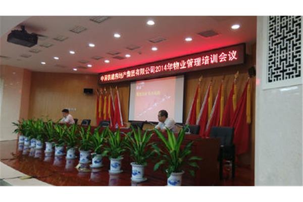 公司企业员工培训