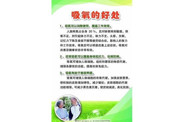 吸氧的好处