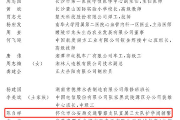 长沙辅警招聘