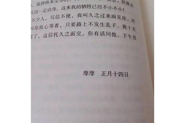 徐志摩情书