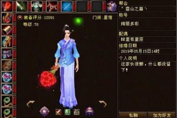 天龙八部游戏名字