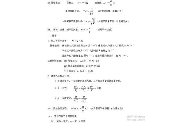 高二物理公式