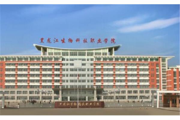 黑龙江职业学校