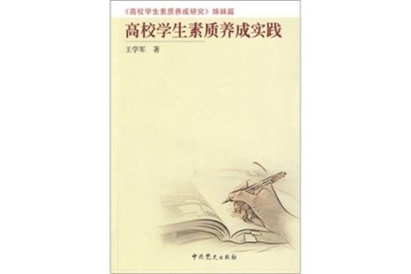 大学生读书推荐