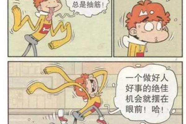 做好事不留名