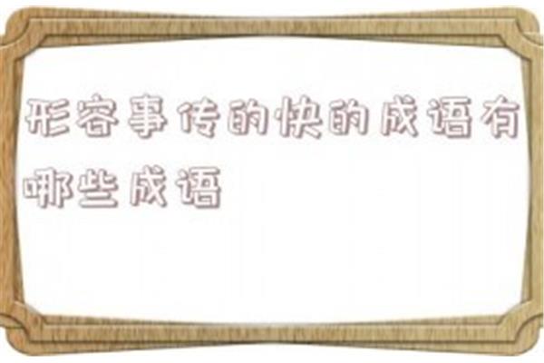 形容突然的成语