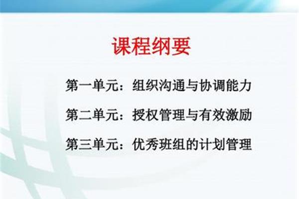 如何提升管理能力