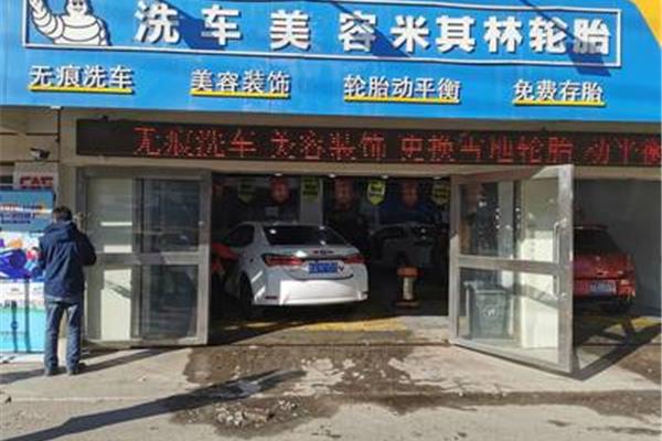 离我最近洗车店