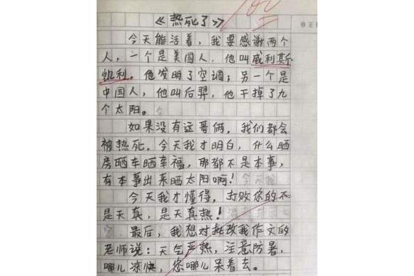 高考满分记叙文