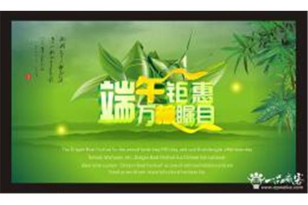 粽子广告语