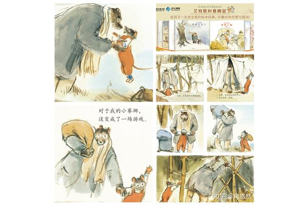 什么样的故事