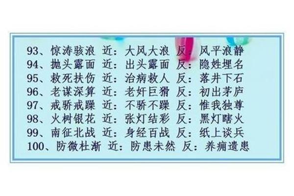 得心应手反义词