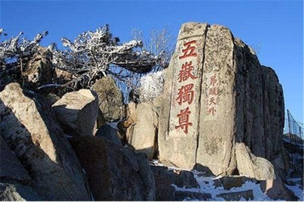五岳是哪几座山
