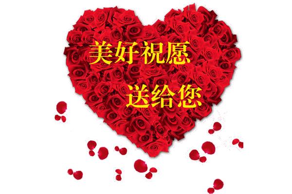 祝福你我的朋友