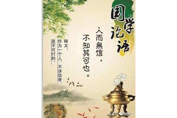 信任的名人名言