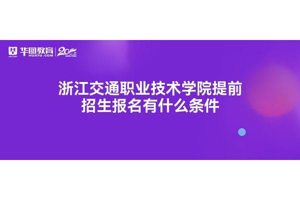 浙江高考报名