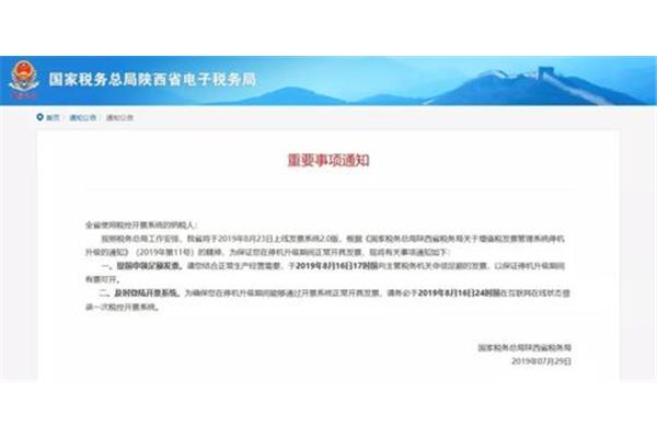 增值税发票打印