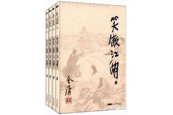 小说笑傲江湖