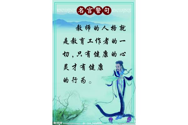 信任的名人名言