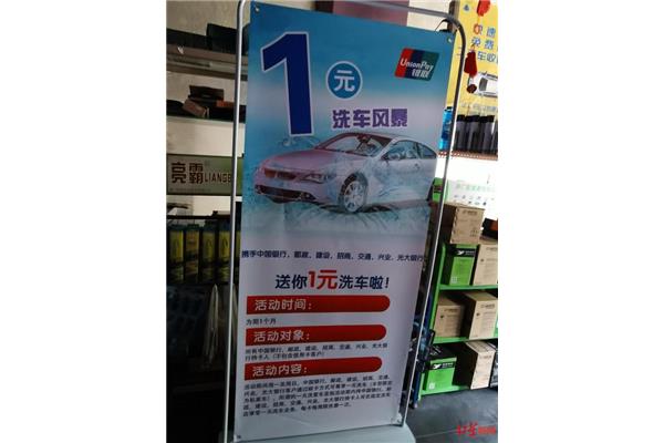 离我最近洗车店