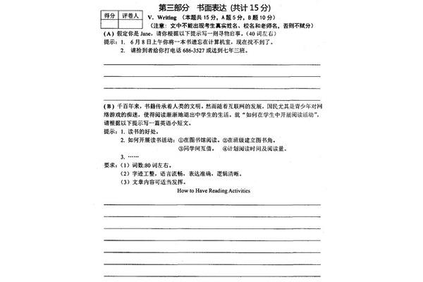 兴趣爱好英语作文