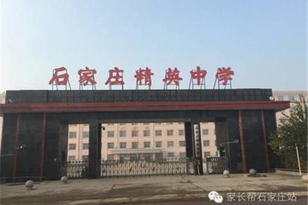 石家庄初中